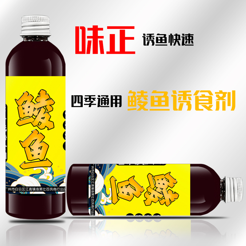 川喆土鲮饵料添加剂野钓鲮鱼诱食剂专钓土鲮麦鲮泰鲮秘制药酒配方