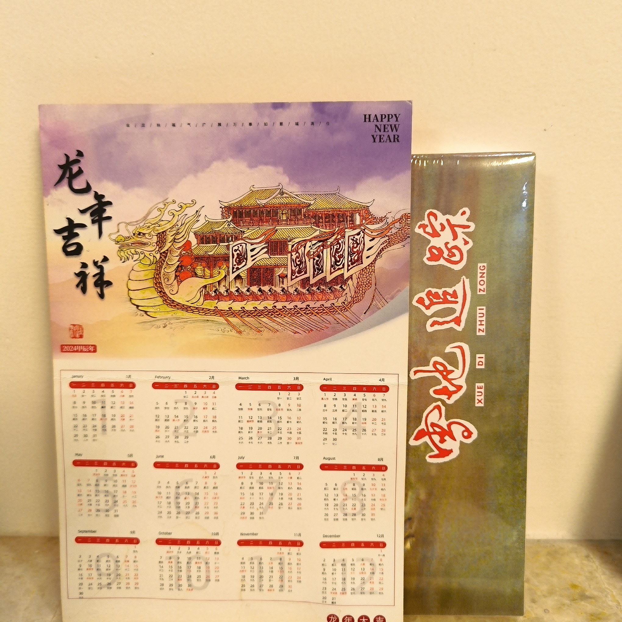 海上明信片32开雪地追踪 微瑕疵