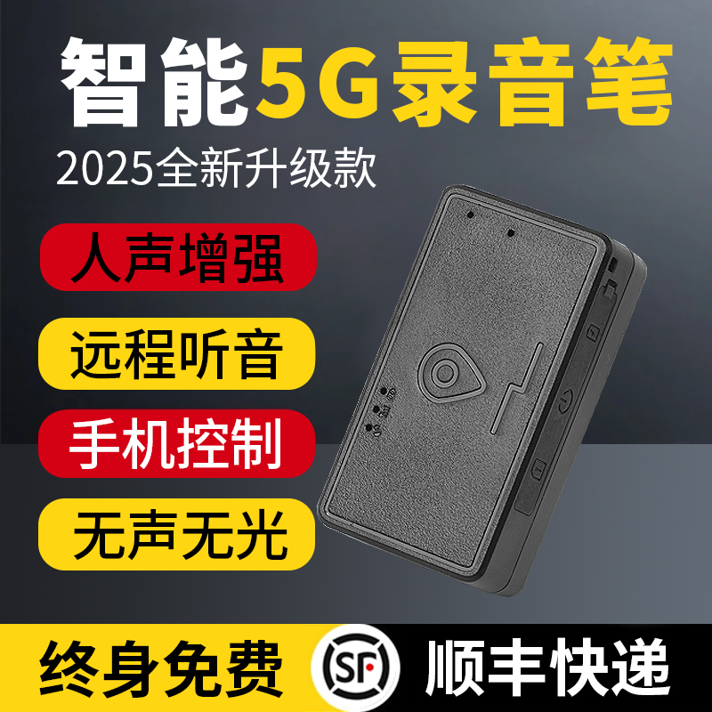 【终身免费】智能录音笔高端专业远程收音记者律师会议用高清降噪