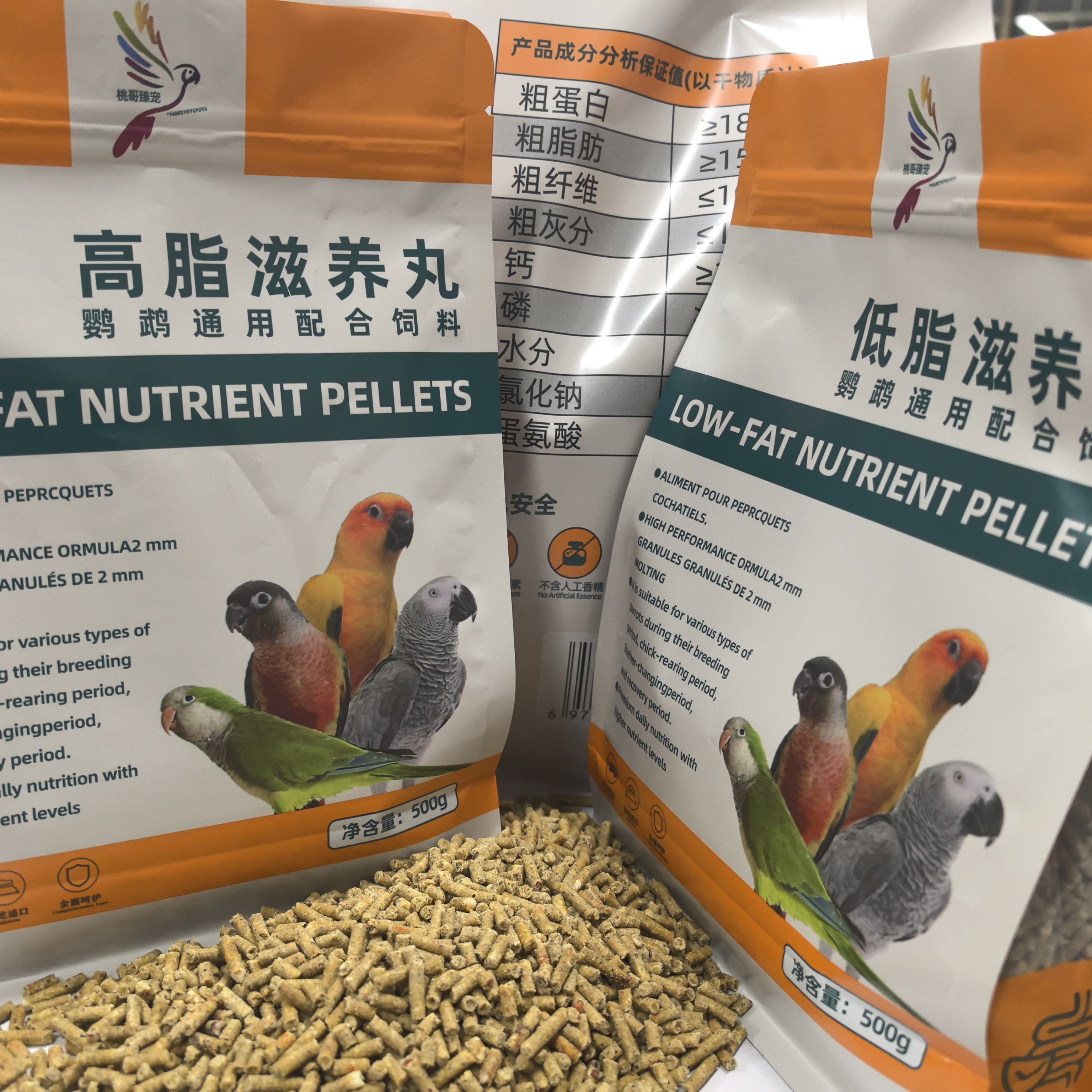 桃哥臻宠鹦鹉滋养丸鸟粮适用于中小型及中大型各类鹦鹉专用饲料
