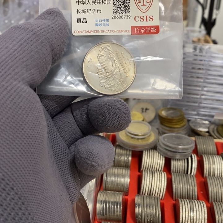 一***光其他普通金属7.....老西藏