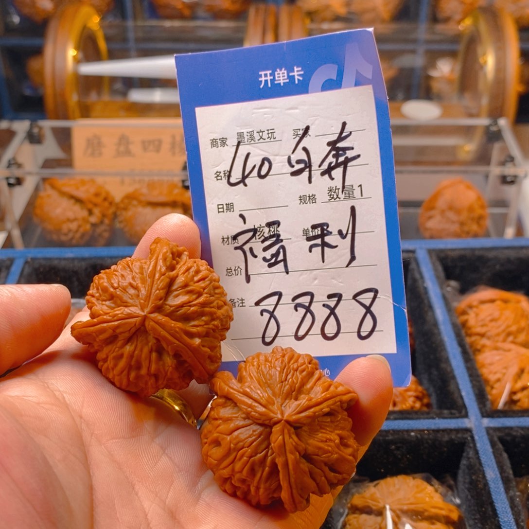 精品核桃把件核桃