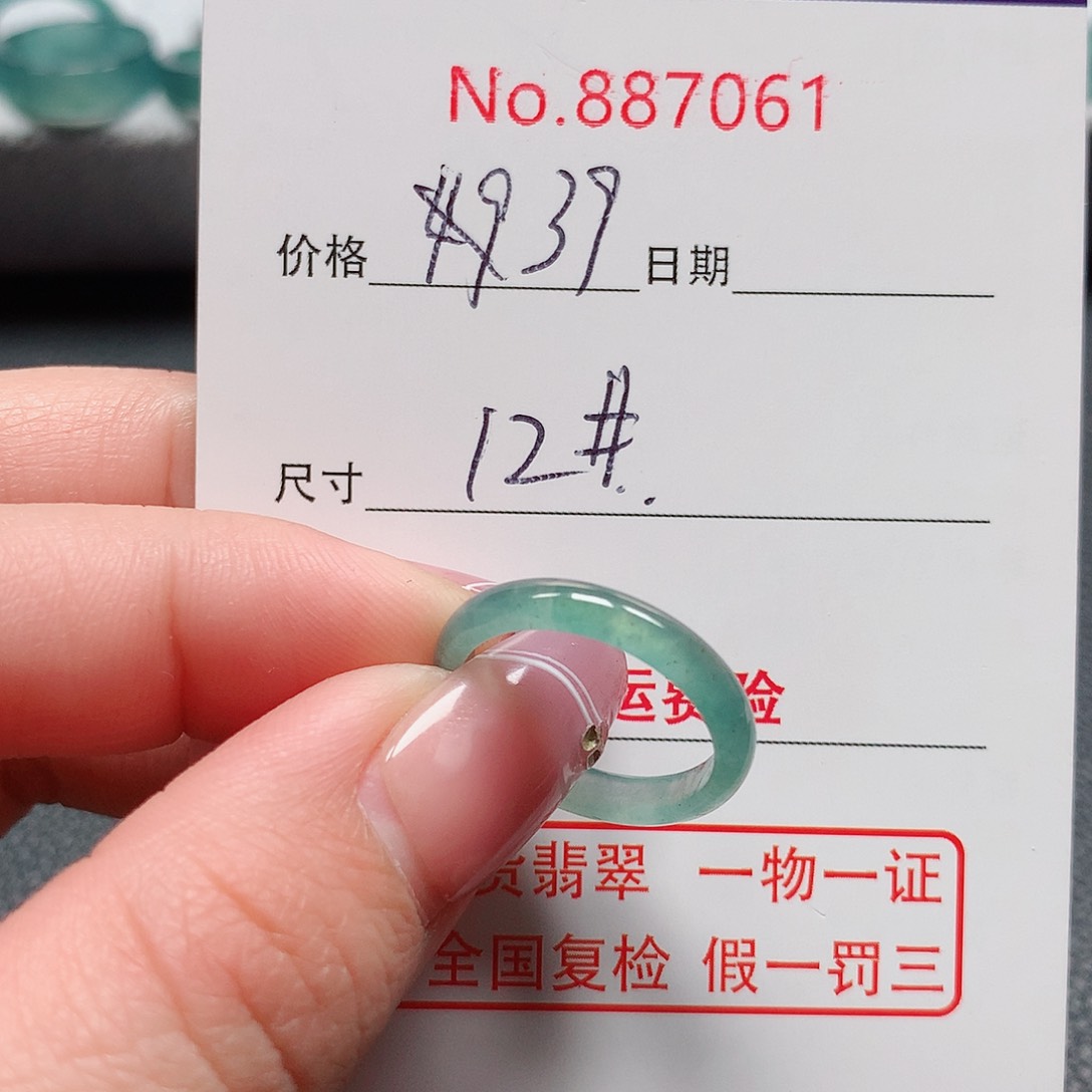 翡翠戒指未镶嵌徐*12号
