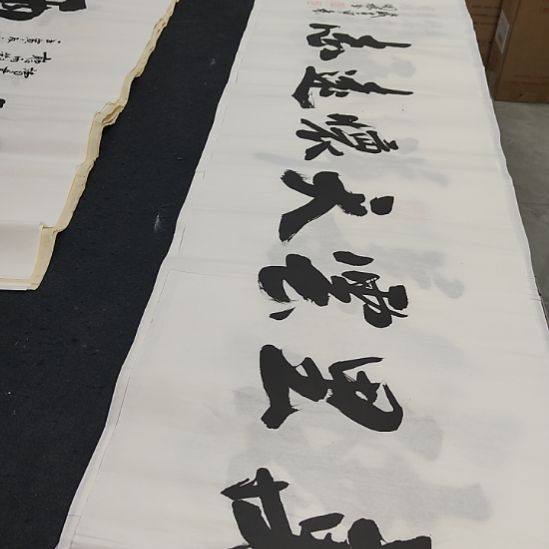 洛伊书画申国栋老师作品一副