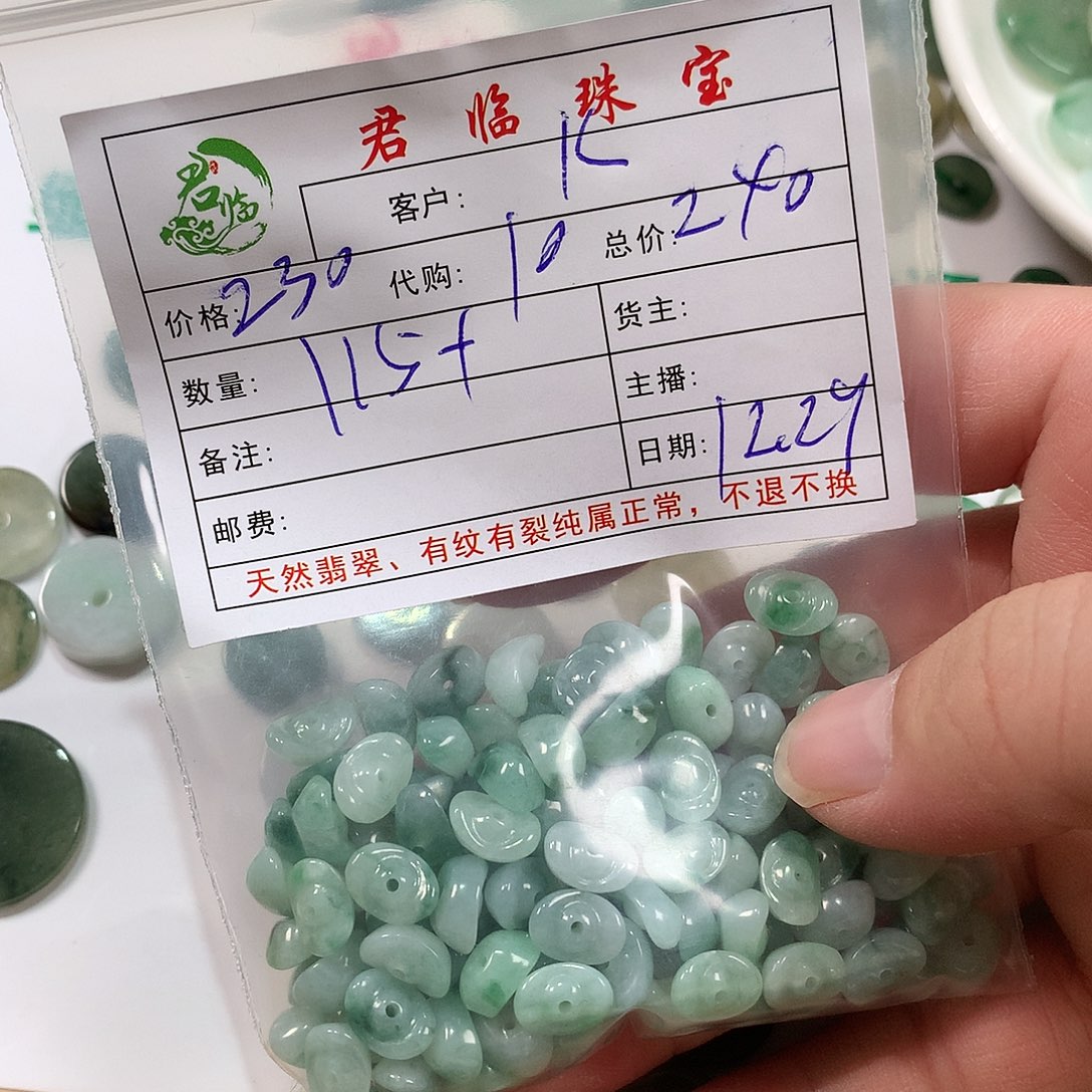 k***y翡翠未镶嵌手链翡翠