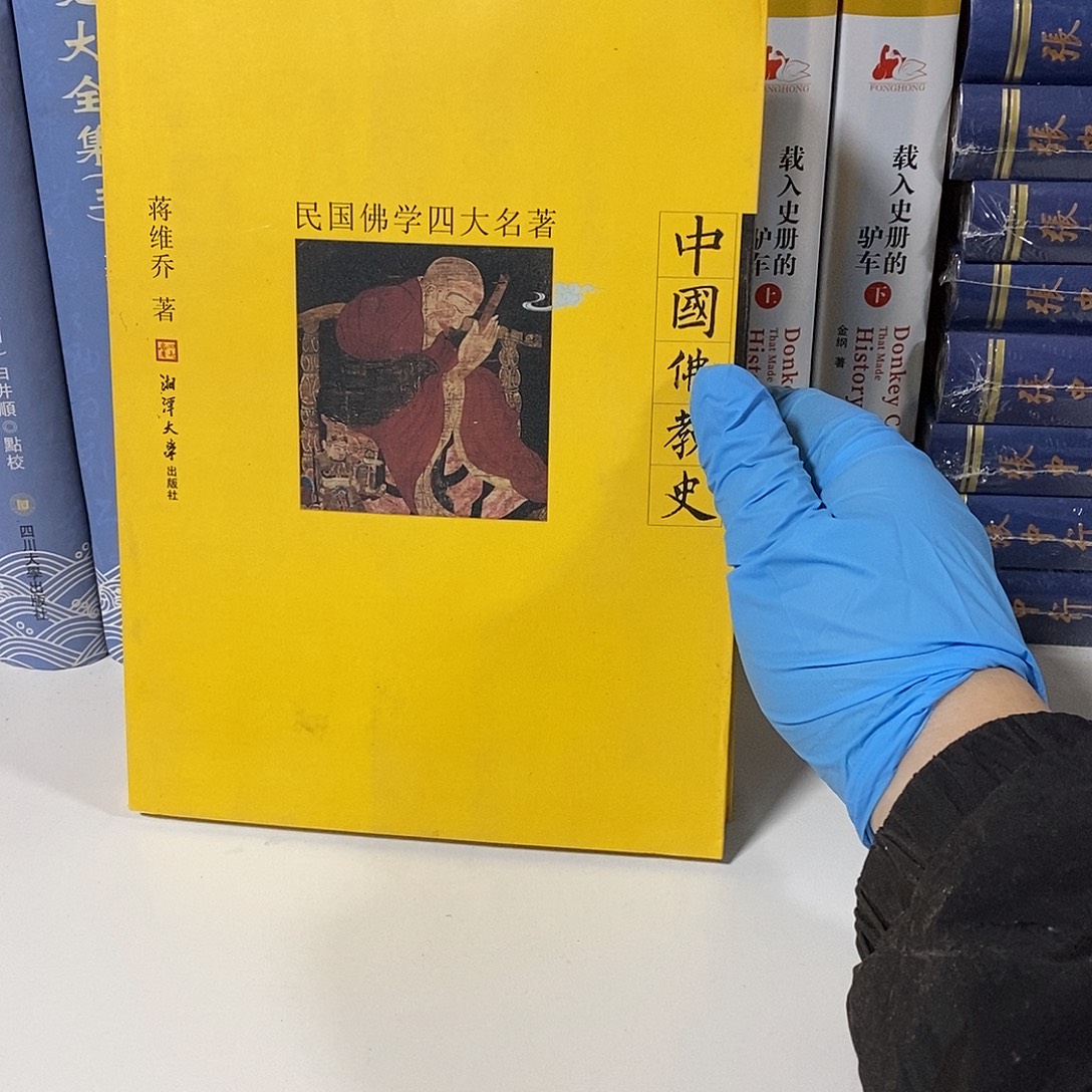 中国佛什么史……微瑕