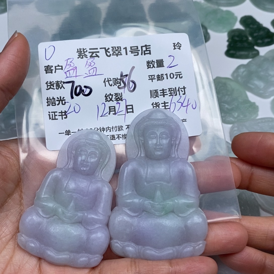 盈***敏定制翡翠未镶嵌翡翠