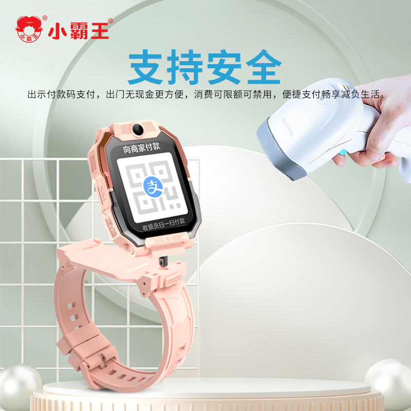 小霸王儿童电话手表S2微信支付宝双向支付可wifi蓝牙360°高清双摄