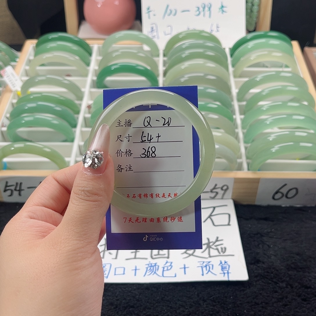石英质玉手镯未镶嵌静**初