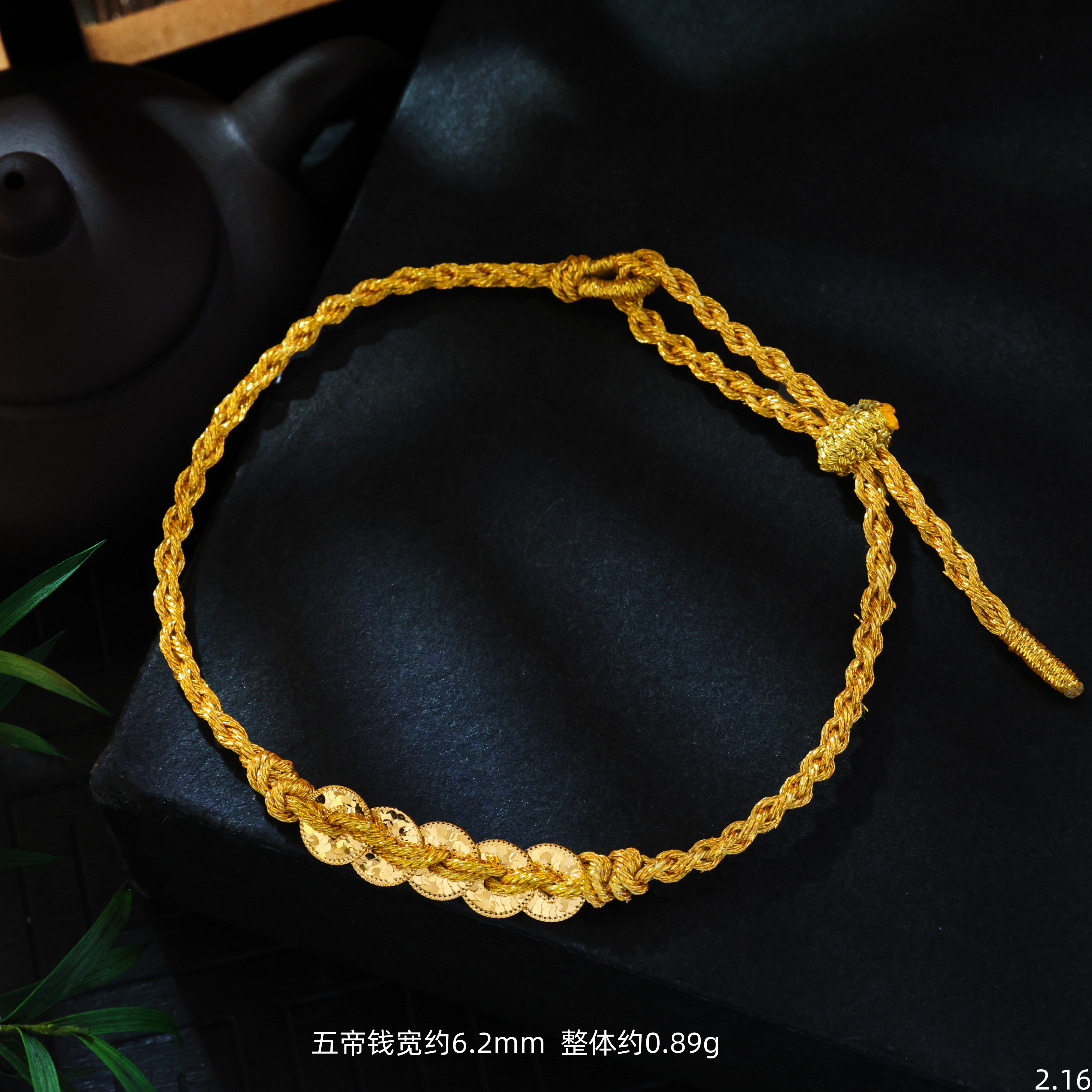 【金豆宠粉】碎碎金五帝钱手绳||18K金精工编织可抽拉调节手链E