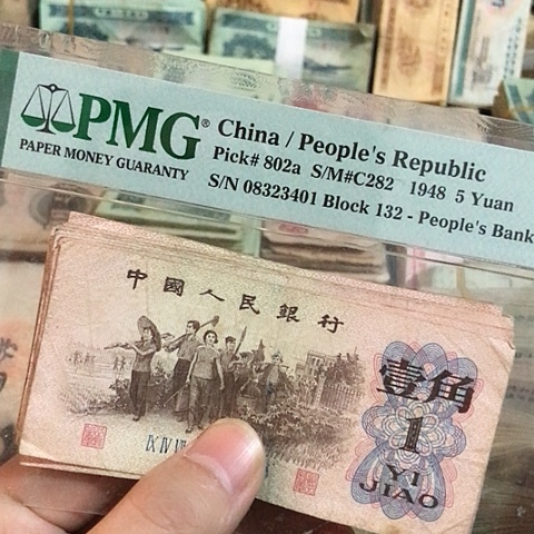 10张退市旧票福利品一角