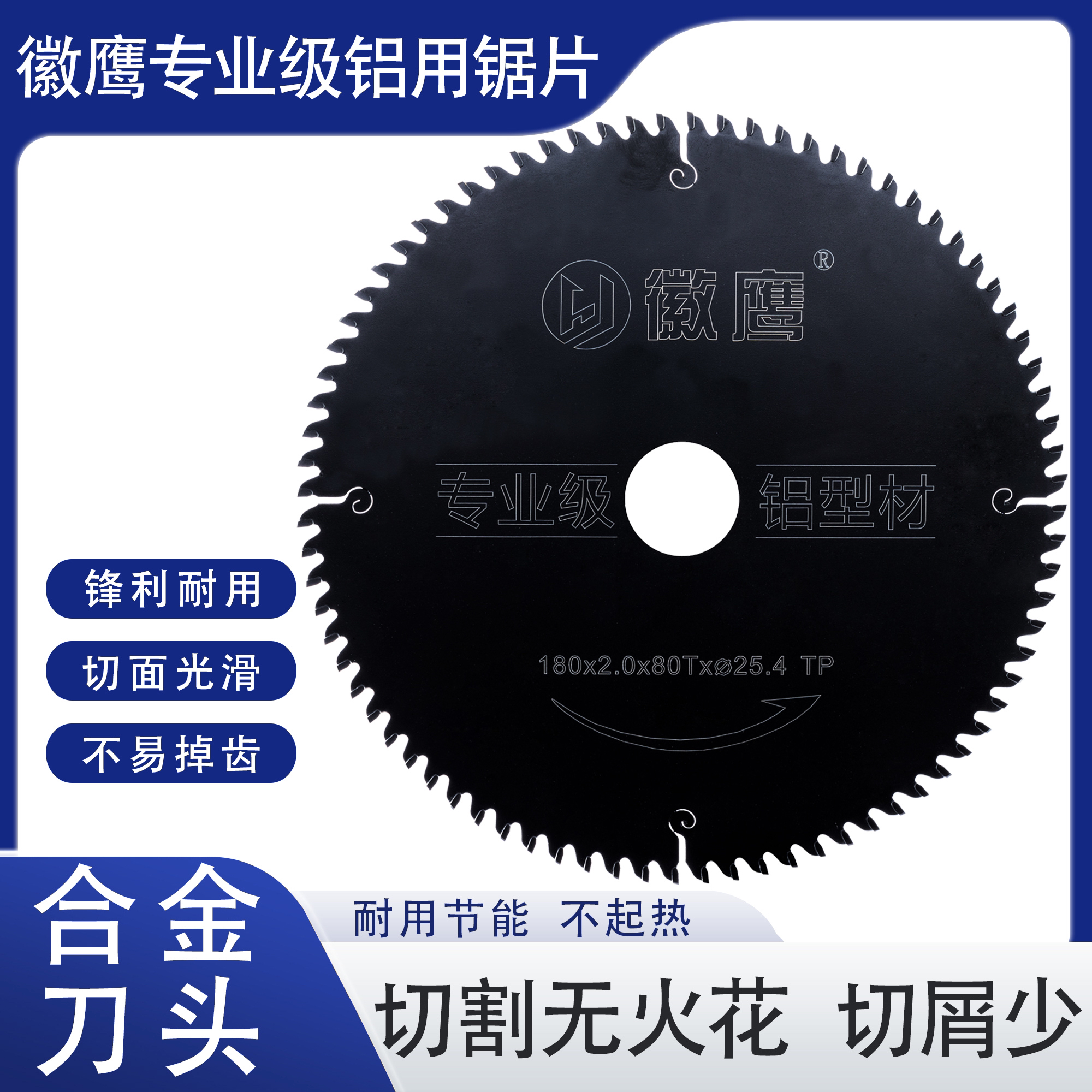 切铝合金锯片锯铝机双头锯断桥铝专用7/9/12/14寸120齿梯平齿