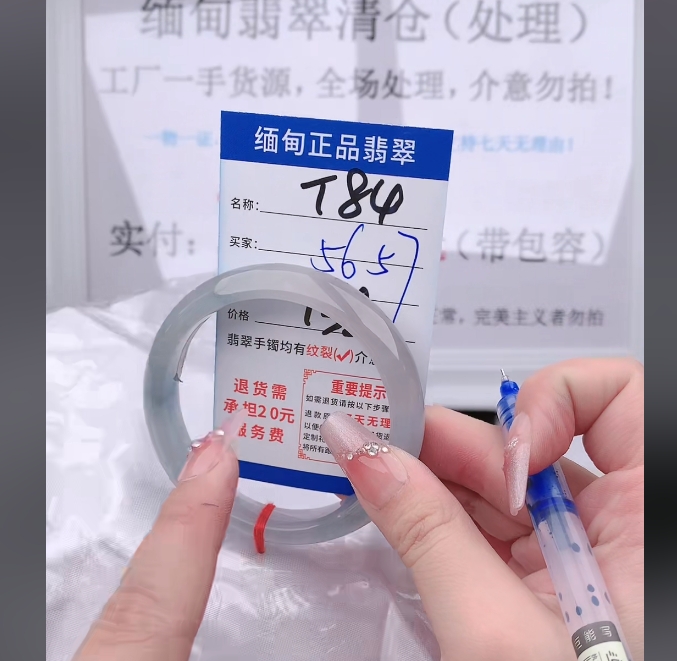 T84【缅甸翡翠  手镯】实物以直播间为准微色差G