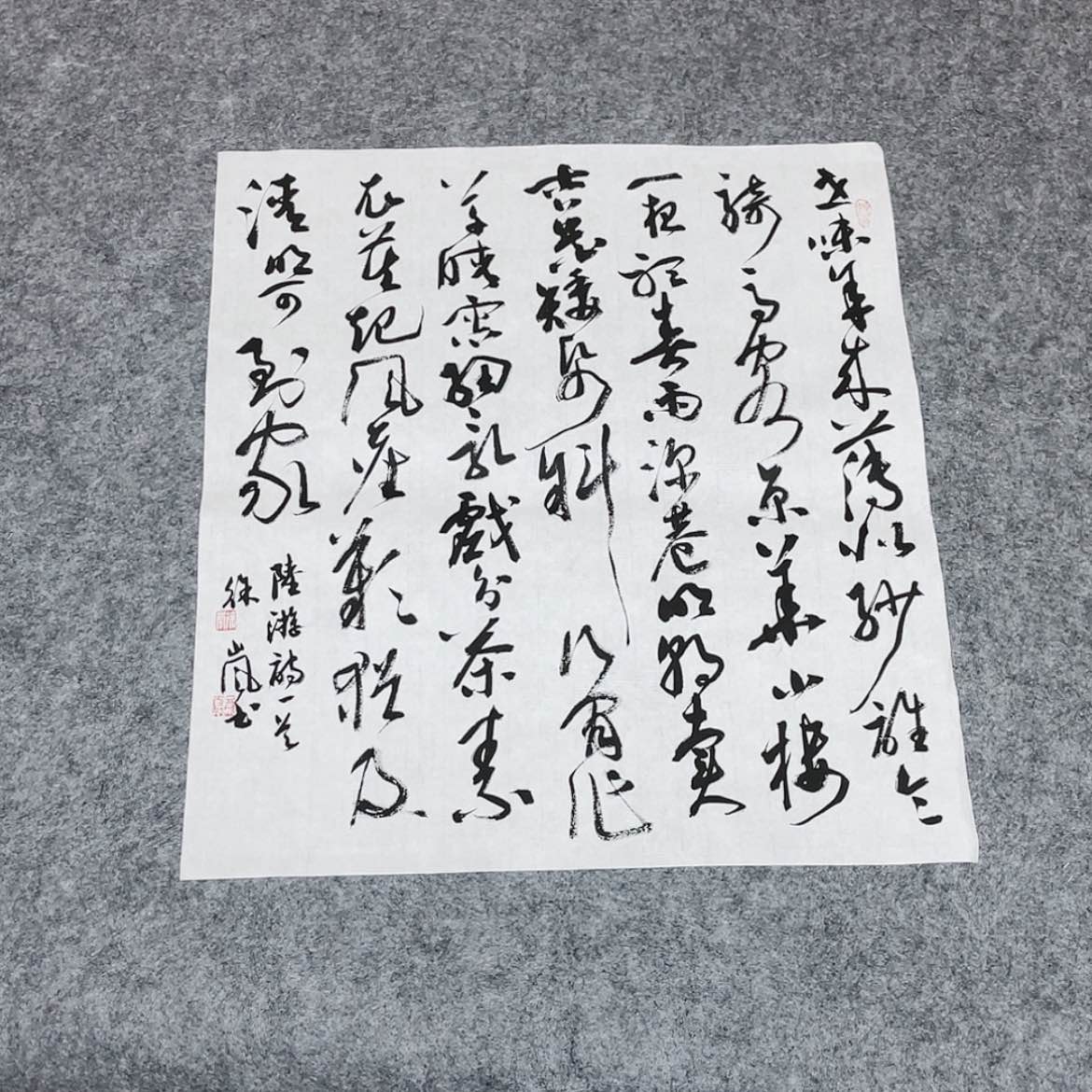 【闪购商品】书法北兰亭徐岚45+45啊