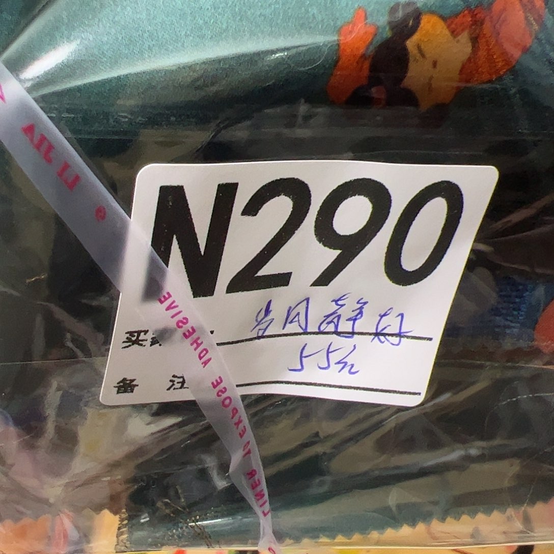 岁***好290“nibugunjinjinjindi