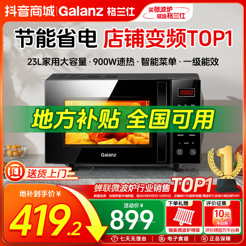 ������23��������ƽ��΢�����๦�ܱ�Ƶ����΢��¯����һ���C2S5 414.4Ԫ