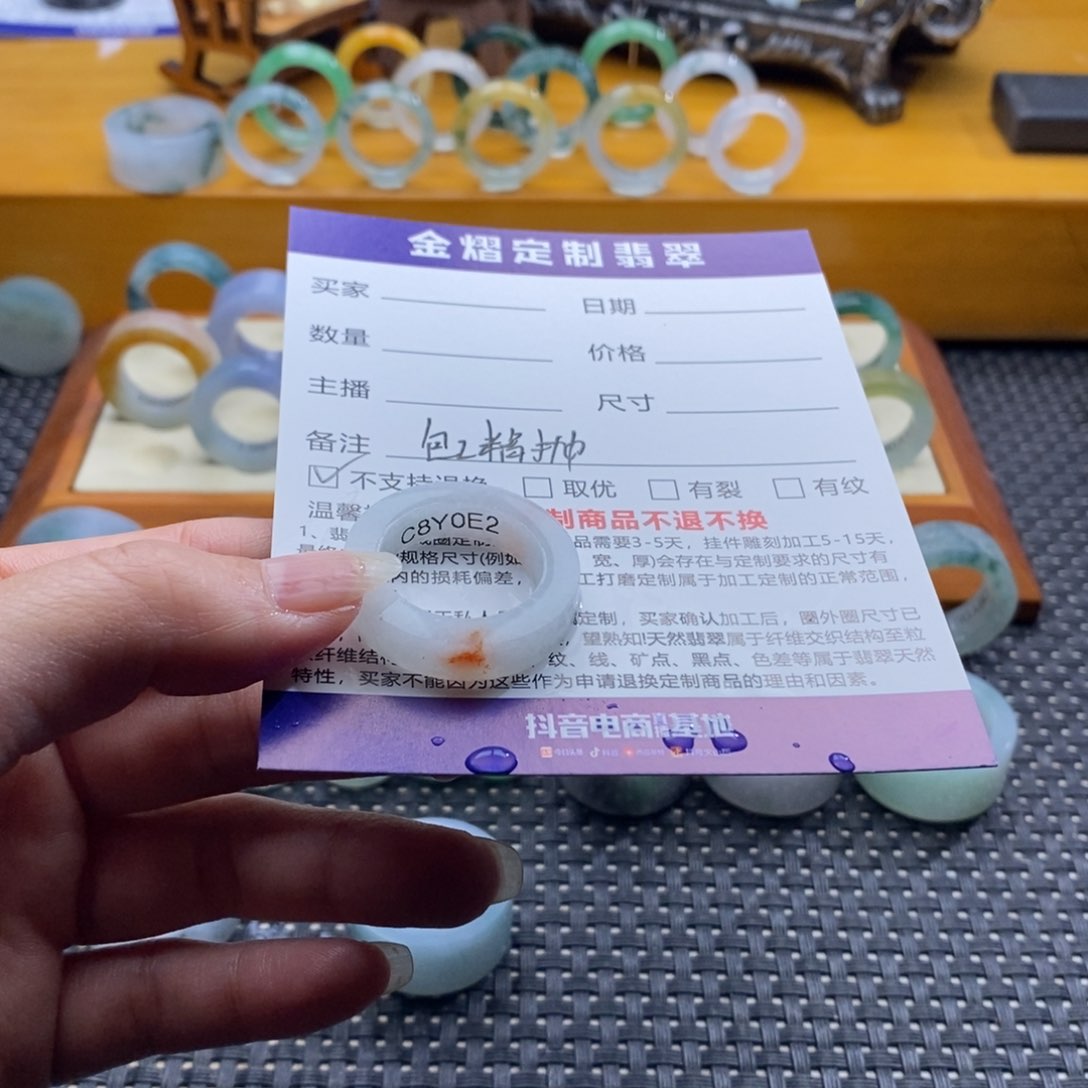 定制翡翠未镶嵌我****北戒指