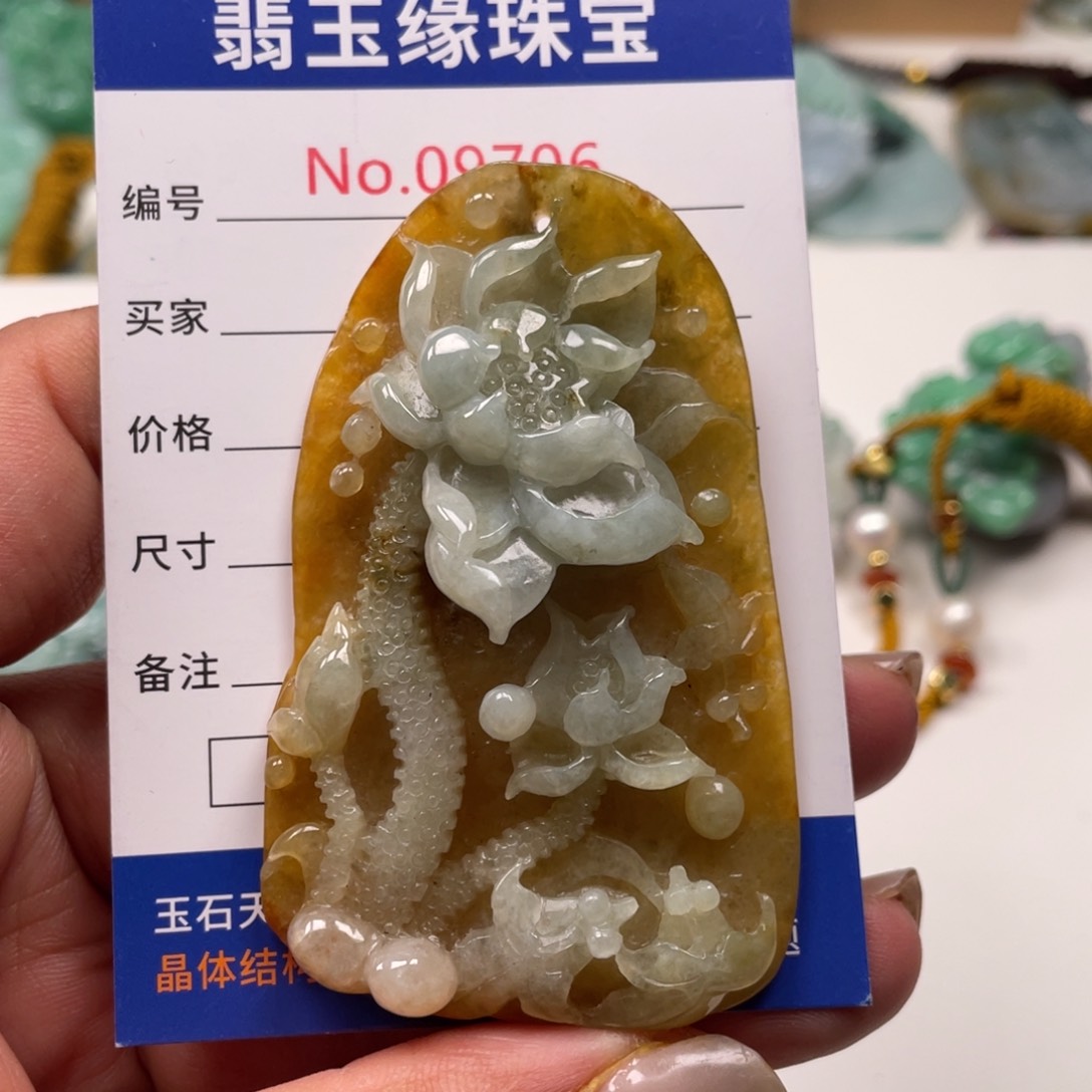 翡翠挂件未镶嵌芊*