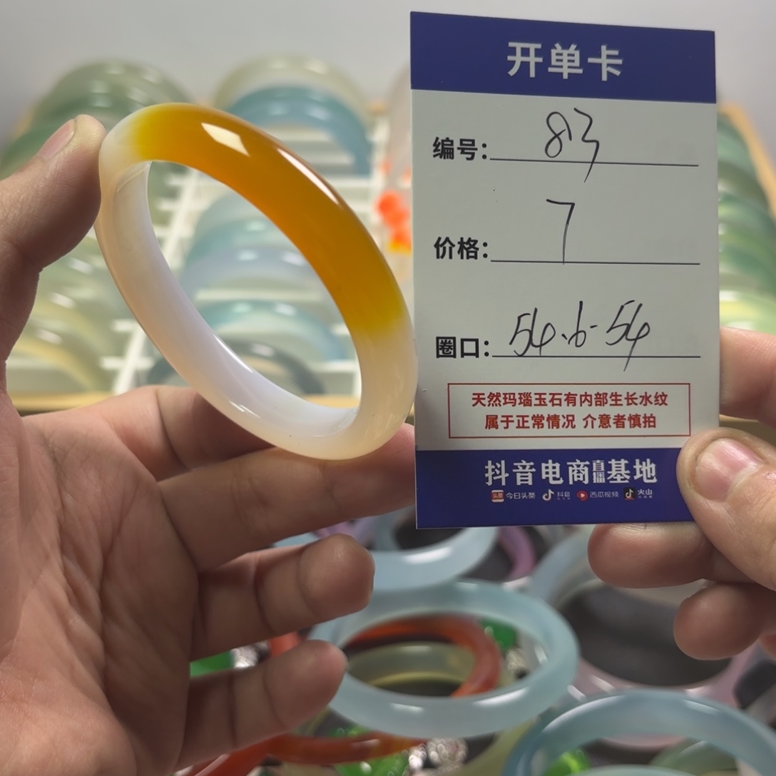 玛瑙/玉髓未镶嵌手镯