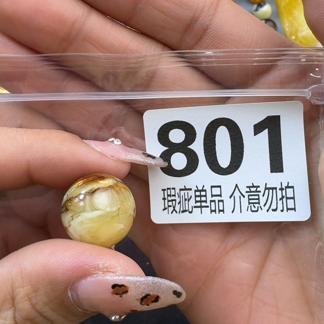 琥珀裸石未镶嵌是****?