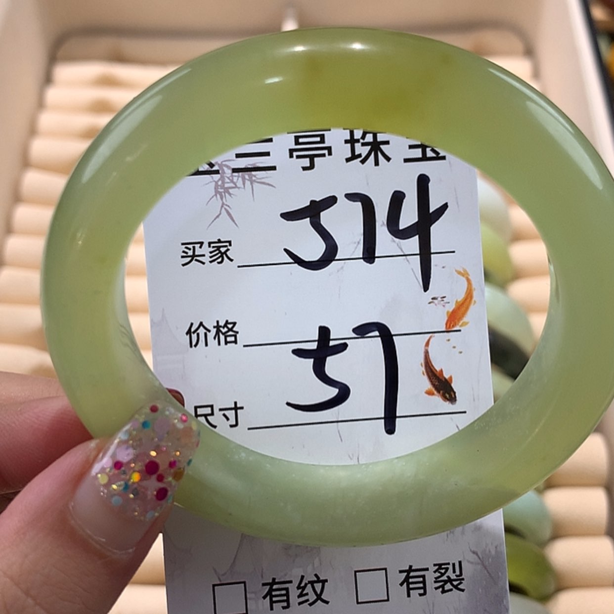 【闪购商品】蛇纹石玉手镯未镶嵌