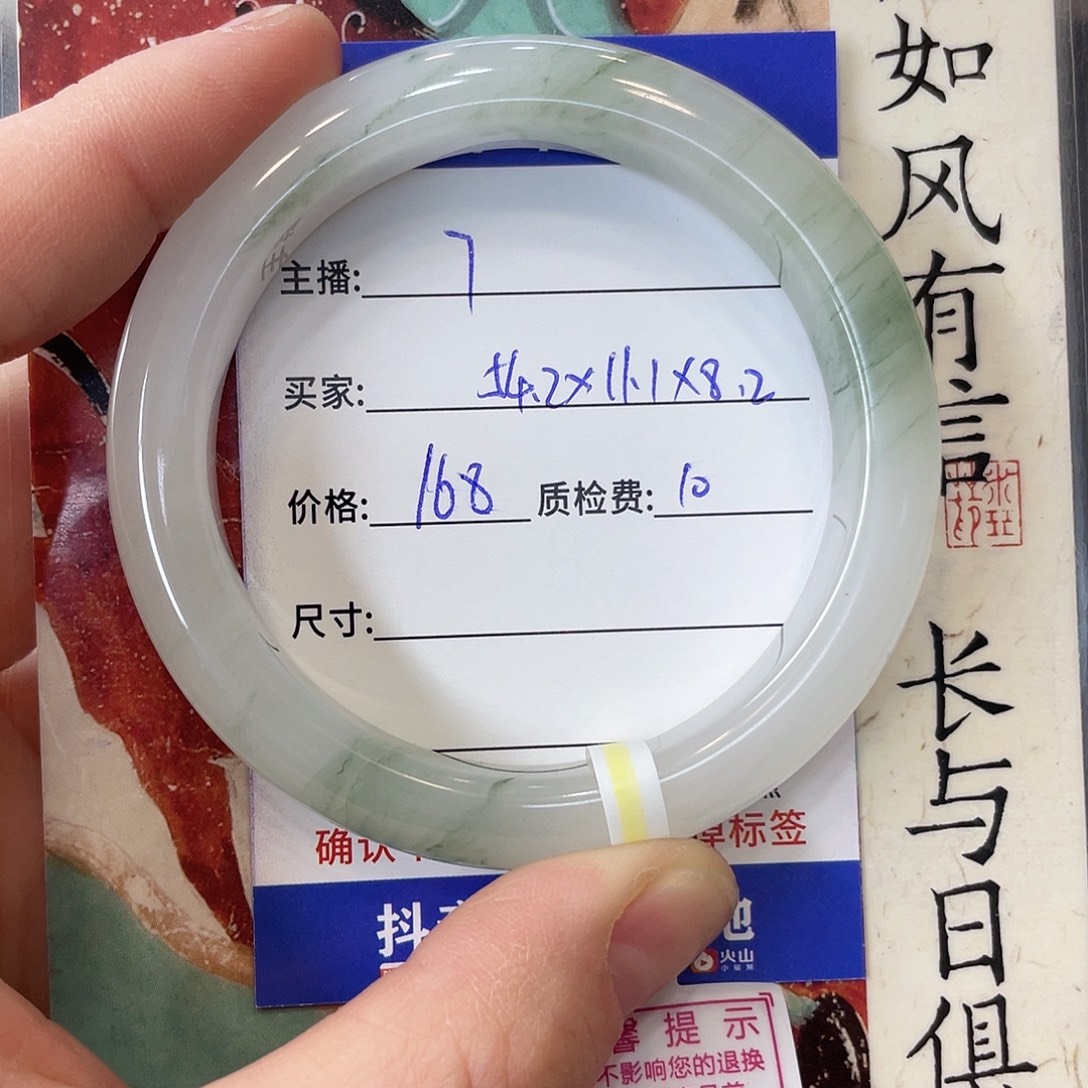 石英质玉未镶嵌手镯