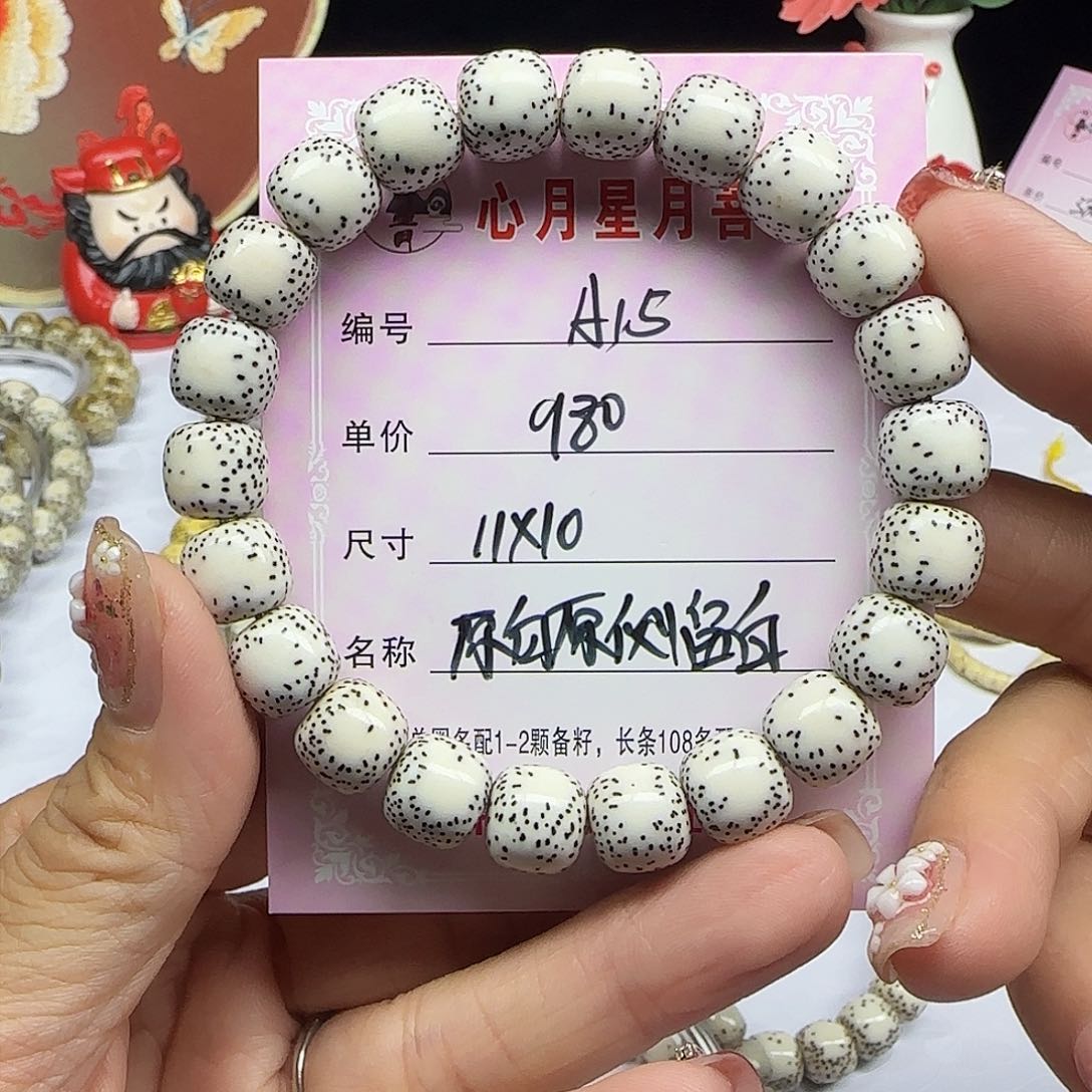 海南心月星月菩提A15