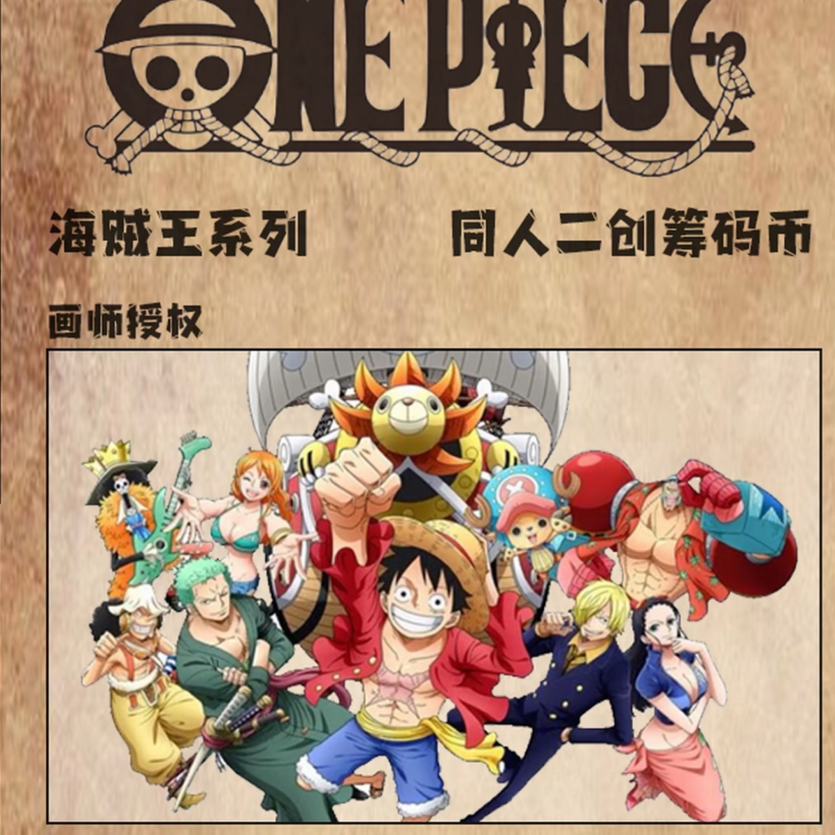 【海贼王】小学馆文创 Q版 陶瓷 纪念币 盲盒 海贼王 30款