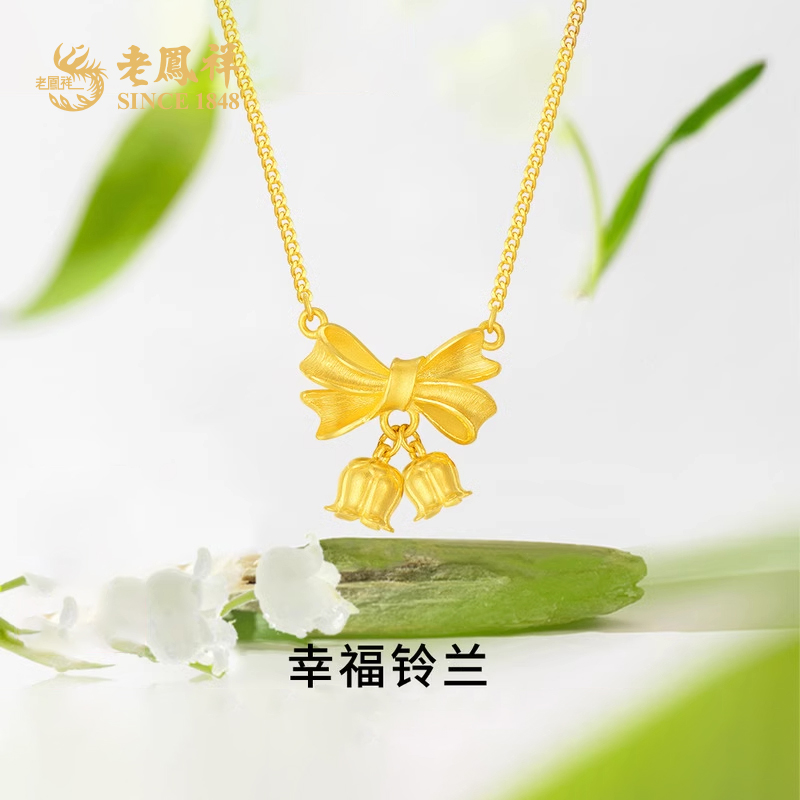 老鳯祥黄金项链足金999蝴蝶结铃兰花项链时尚送女友老婆礼物*商城