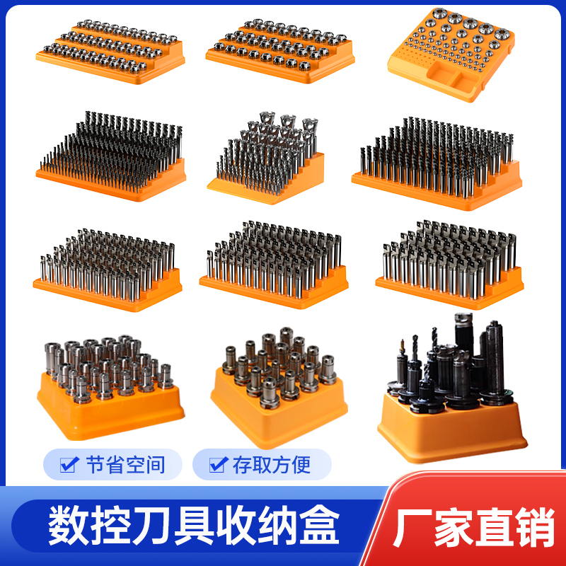 【收纳盒集合】麻花钻头专用铣刀er夹头筒夹零件配件整理盒刀柄工具