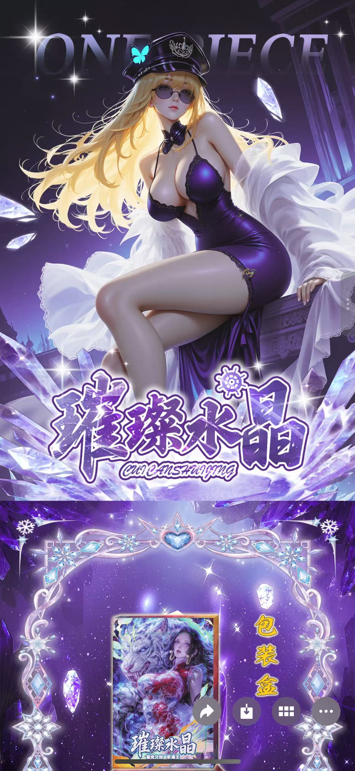 【强娶】星光文创境海贼王系列卡牌动漫周边 收藏卡 国产二创