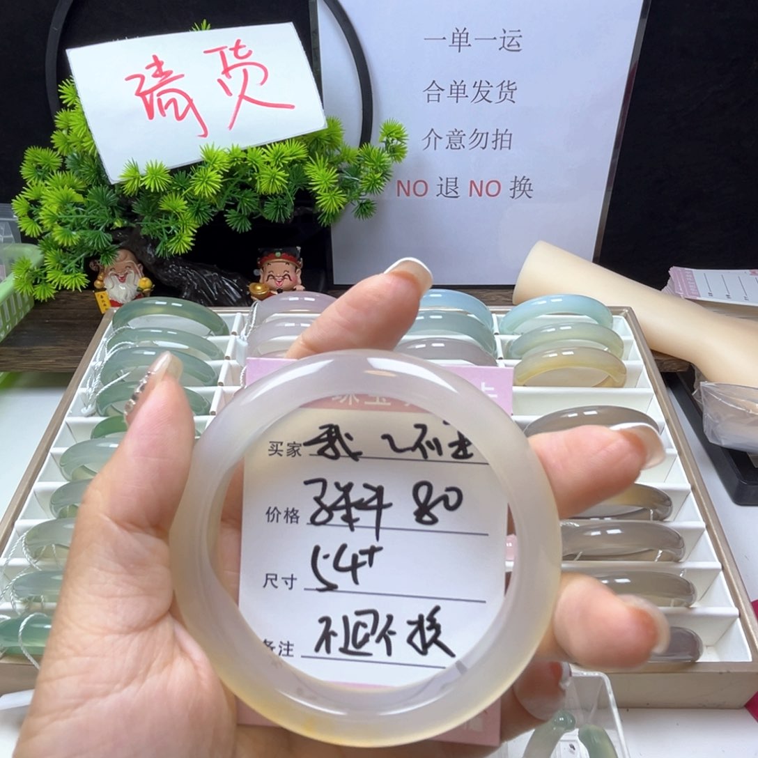 *****玛瑙/玉髓手镯未镶嵌