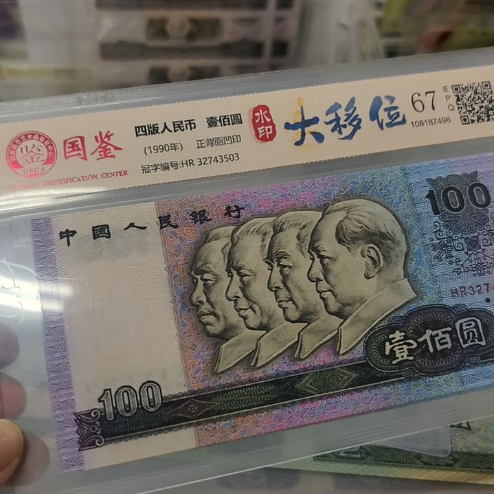 90100水印大移位一个(新号开播专属价)