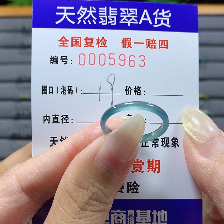 翡翠未镶嵌戒圈jw5963