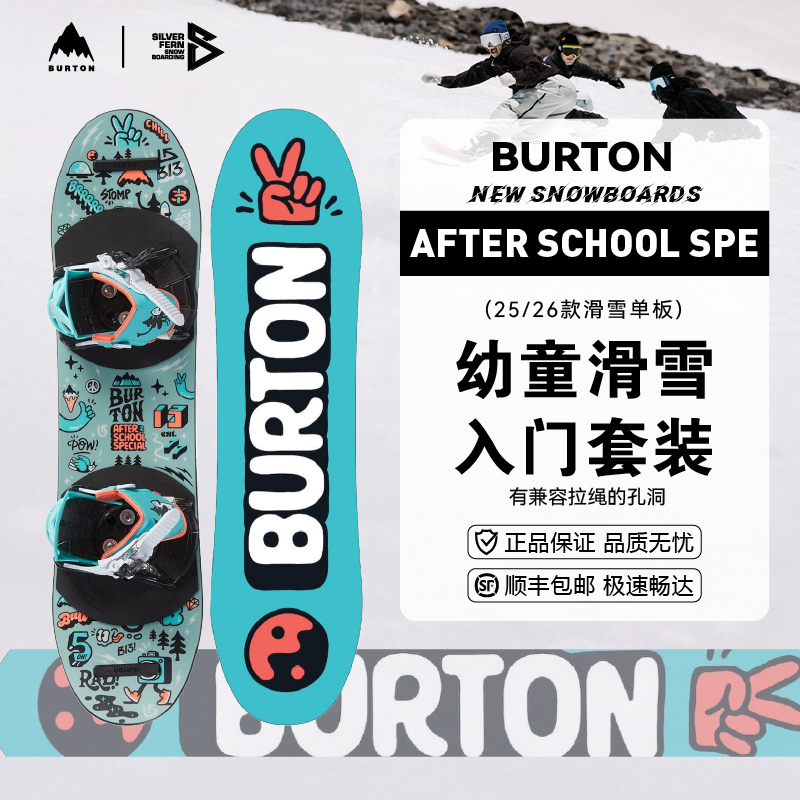 BURTON 25/26儿童款滑雪单板AFTER SCHOOL SPE幼童入门上雪套装