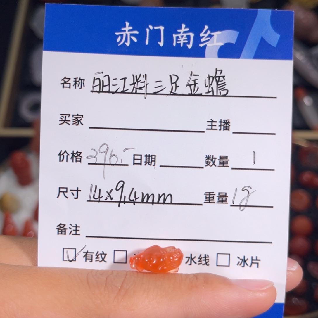 南红玛瑙丽江料金蟾侧挂未镶嵌