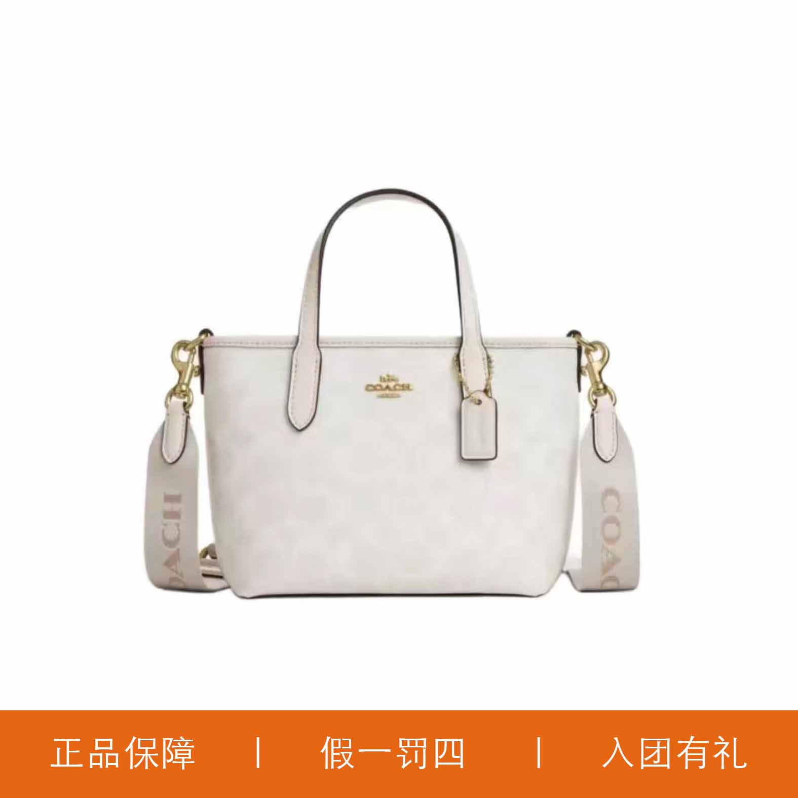95新 COACH/蔻驰 冰川白老花小托特/JMPP58/20X14X9