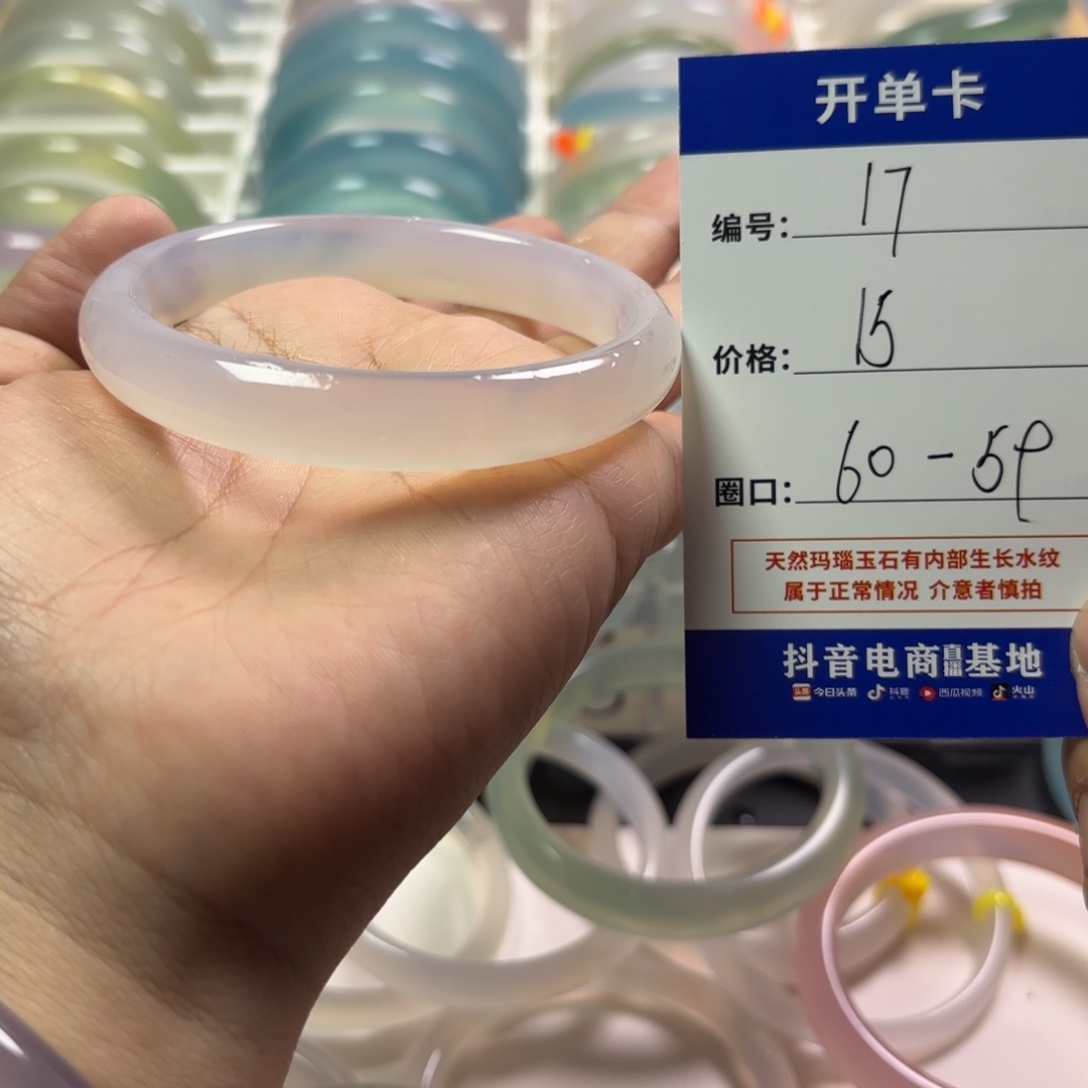 玛瑙/玉髓未镶嵌手镯