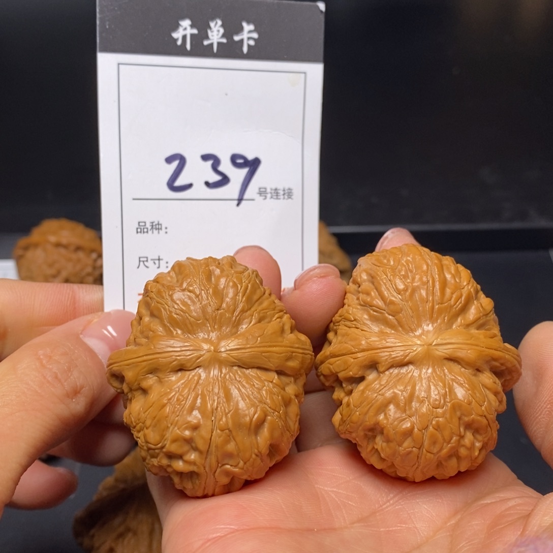 文玩核桃吊坠239元宝48