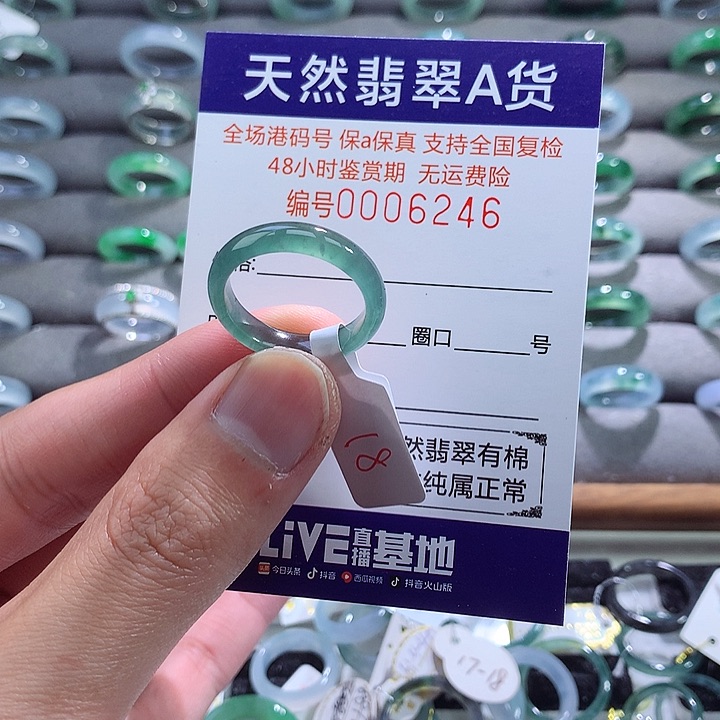 翡翠戒指未镶嵌翡翠
