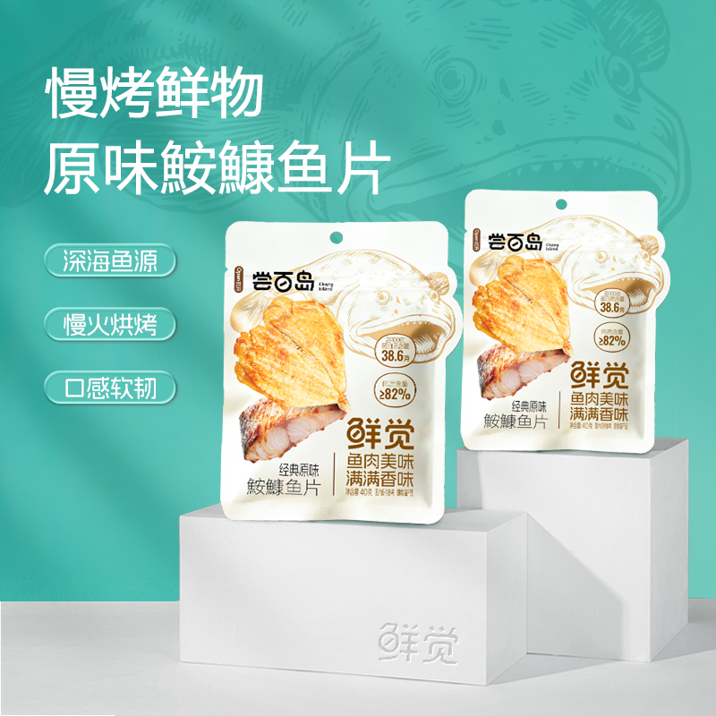 【真鮟鱇鱼】安康鱼烤鱼片手撕海鲜鱼干鱼肉海味即食休闲解馋小零食