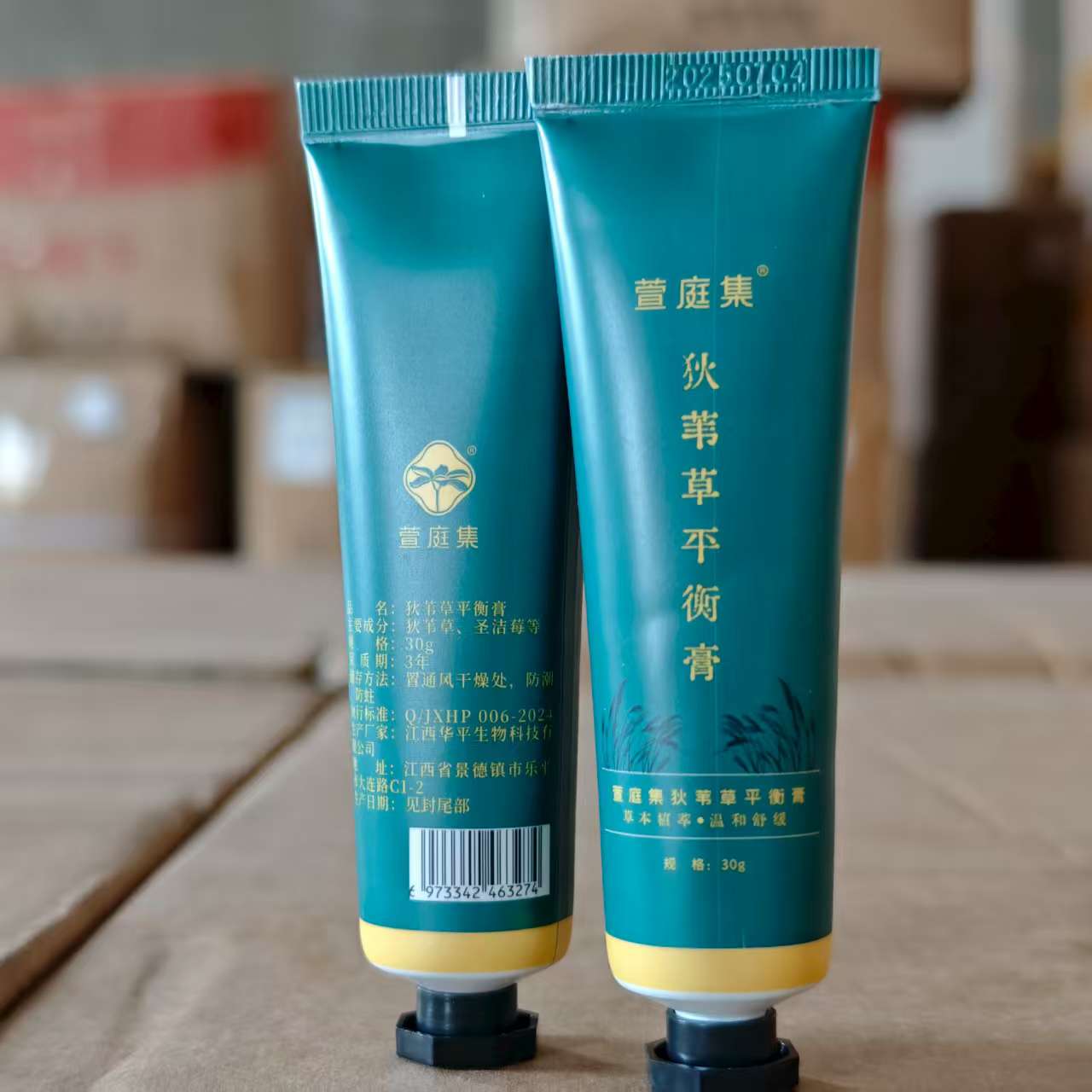 【鲍莉专场】狄苇草平衡膏30g*3