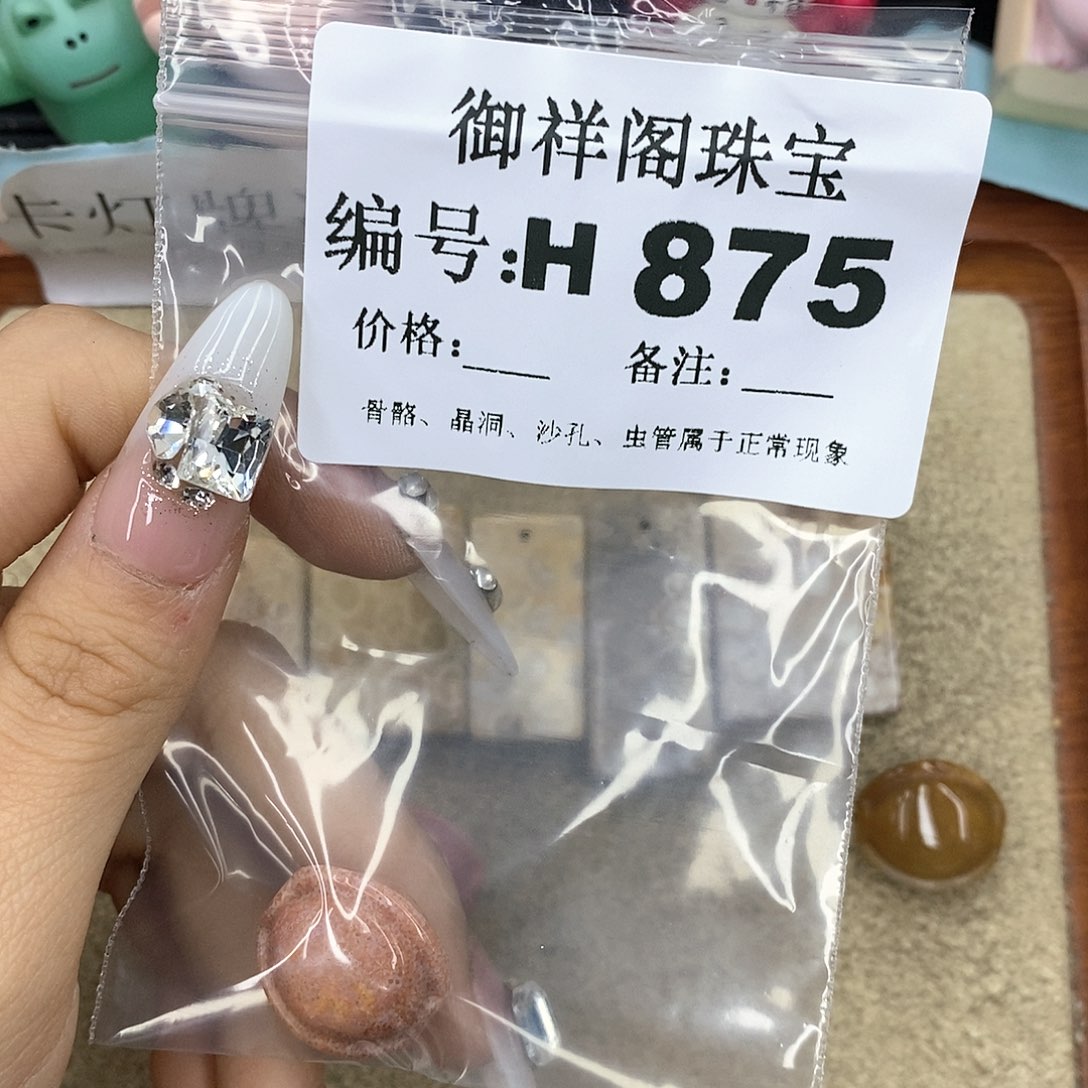 硅化珊瑚（珊瑚玉）H未镶嵌岩*茶