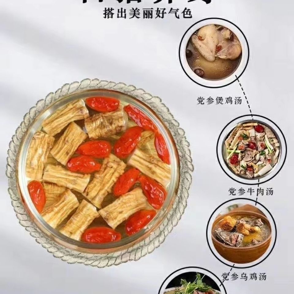 黄芪党参枸杞三宝养生茶适合泡水煲汤产地直发