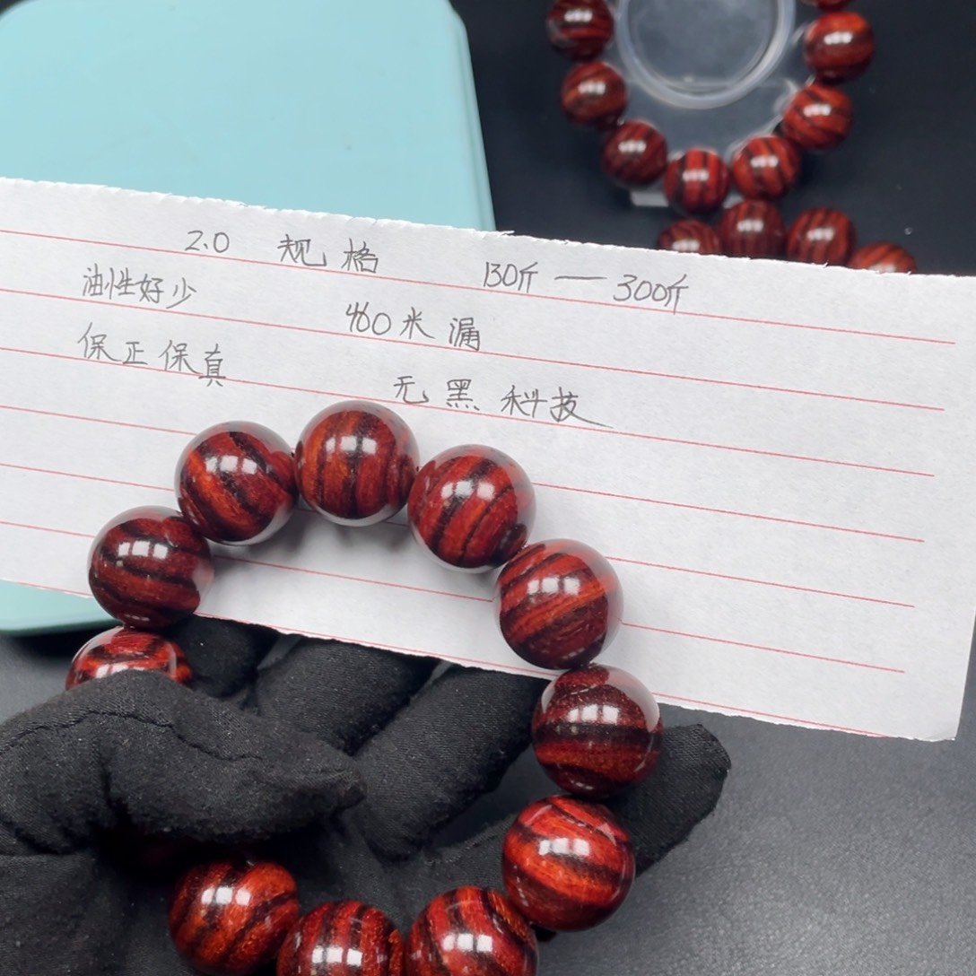 黄花梨/降香黄檀手串2.0