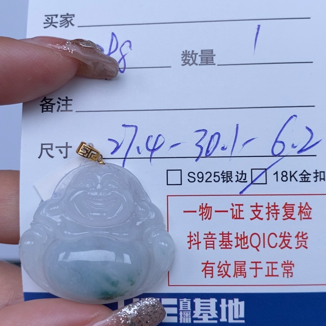 翡翠颈饰未镶嵌天然