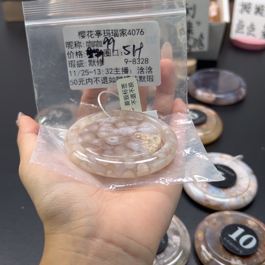 咖***咖玛瑙/玉髓未镶嵌手镯