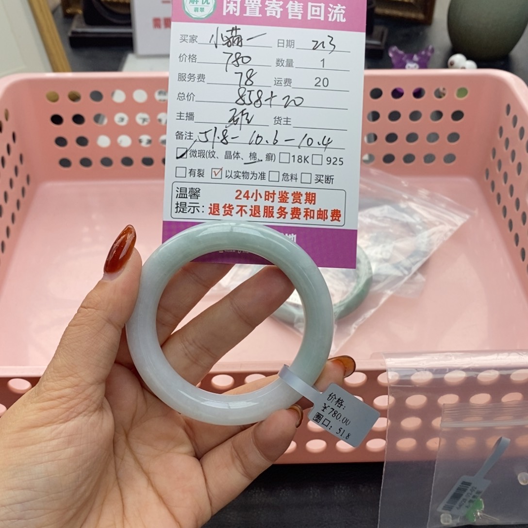 翡翠手镯未镶嵌小***爱