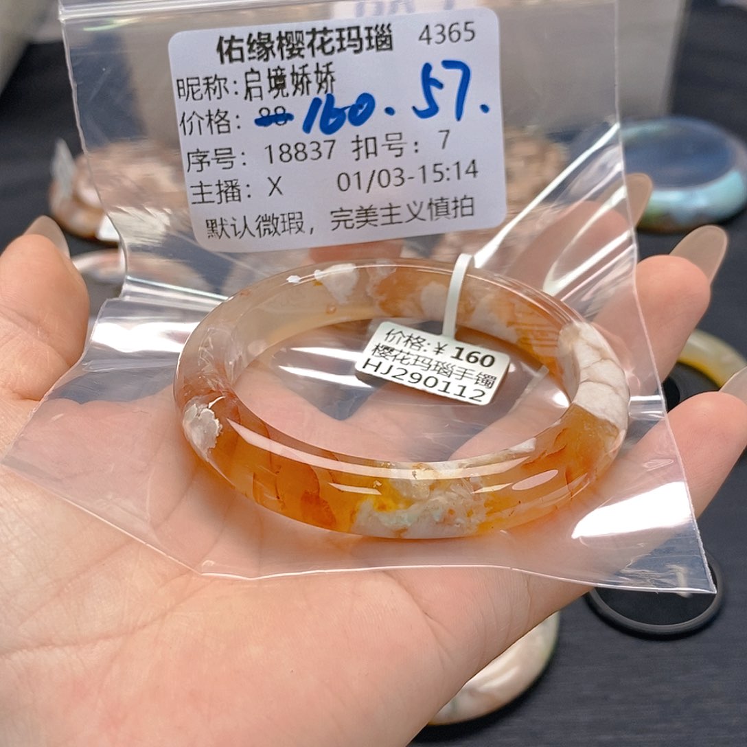 手镯玛瑙/玉髓未镶嵌启**娇