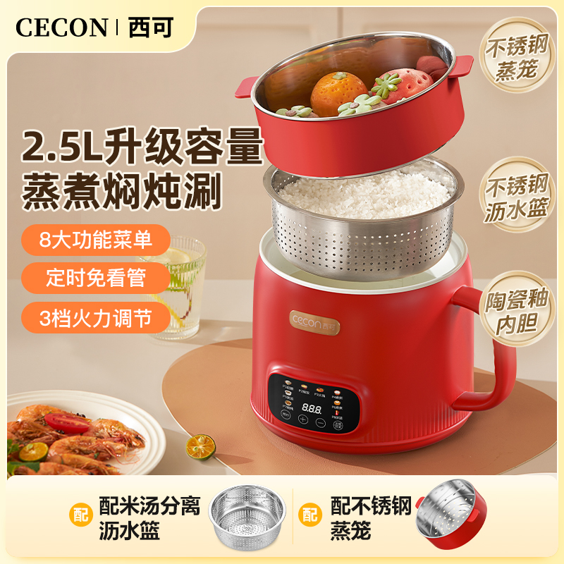 西可陶瓷釉米汤分离多功能电饭煲家用2.5/2L大容量蒸煮一体电煮锅商品图